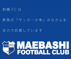 ミルクカップ 組合せ 結果 21 群馬県サッカー協会第4種委員会